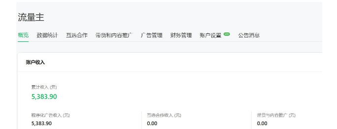 前十公认最佳赚钱软件真实有效不容错过不朽情缘游戏盘点副业 APP 排行(图5)