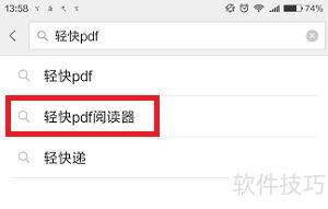 器：安全可靠的阅读体验不朽情缘平台PDF阅读(图2)
