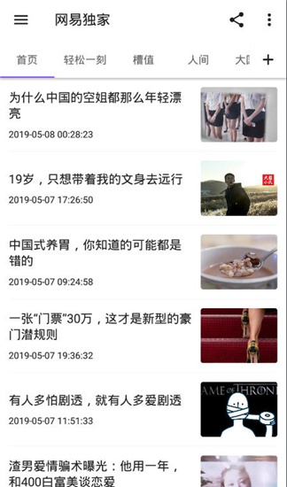 p手机版v123安卓版-乖乖手游网不朽情缘app资讯狗-资讯狗ap(图2)