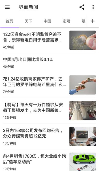 p手机版v123安卓版-乖乖手游网不朽情缘app资讯狗-资讯狗ap(图4)